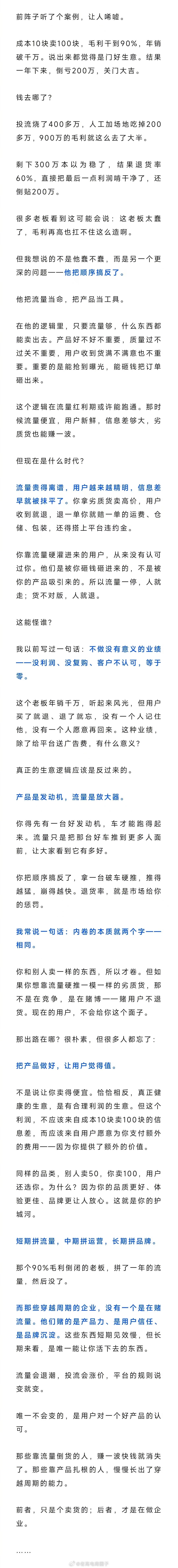90%的毛利，怎么还是亏了？ 