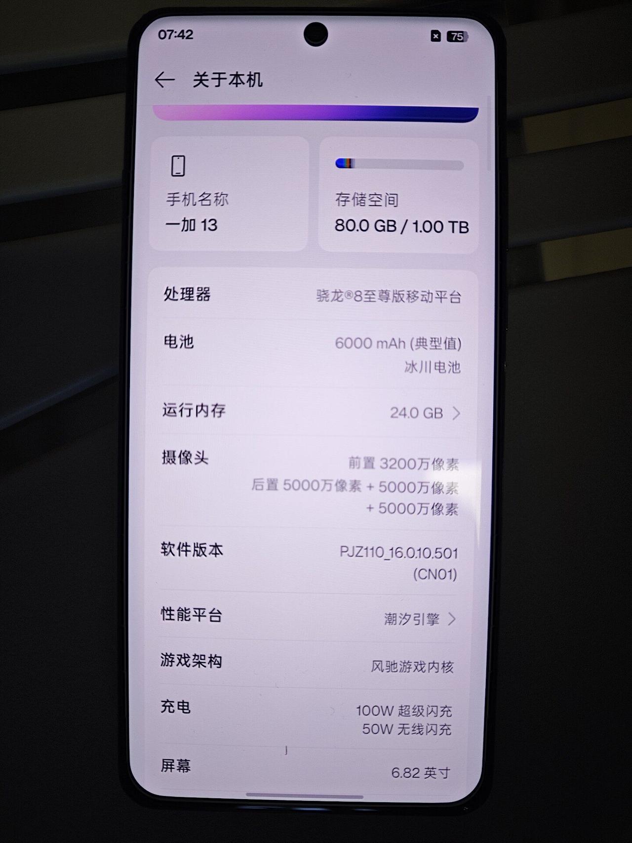 一台旧一加13，看懂内存涨价的杀伤力
一加13的24GB+1TB顶配，那会儿24