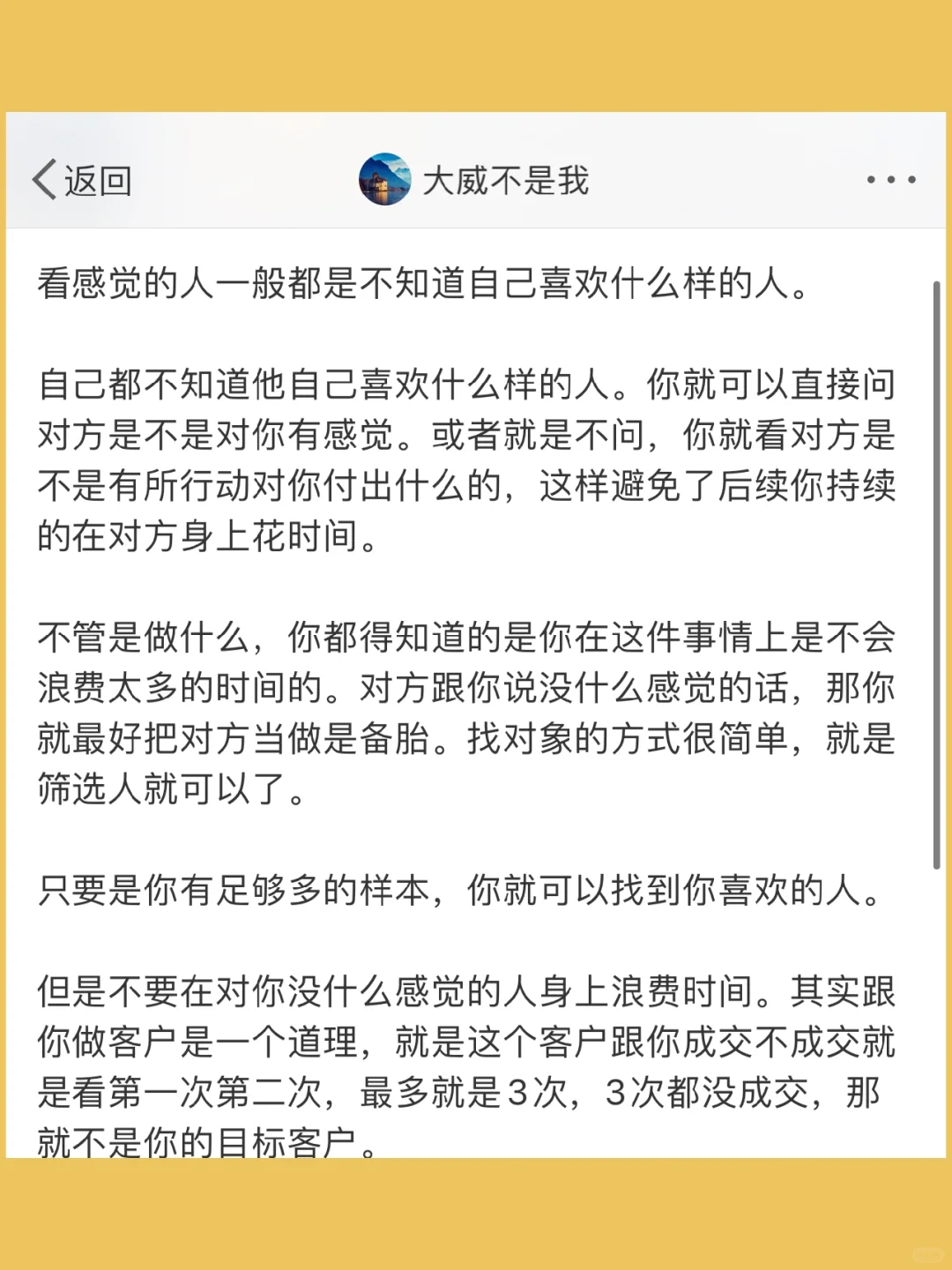 看感觉的人一般都是不知道自己喜欢什么样的