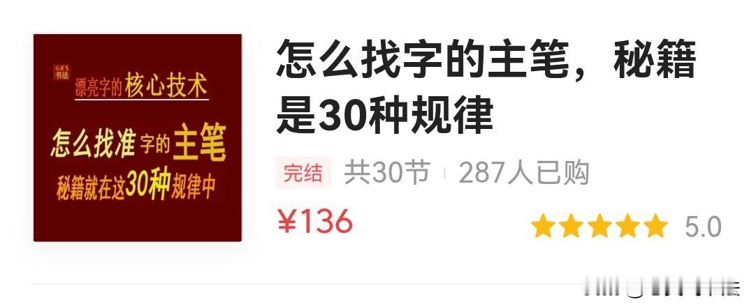 怎么写字好看？要用到这个法子，那就是要写出字的“主笔”，怎么找出并且写出字的主笔