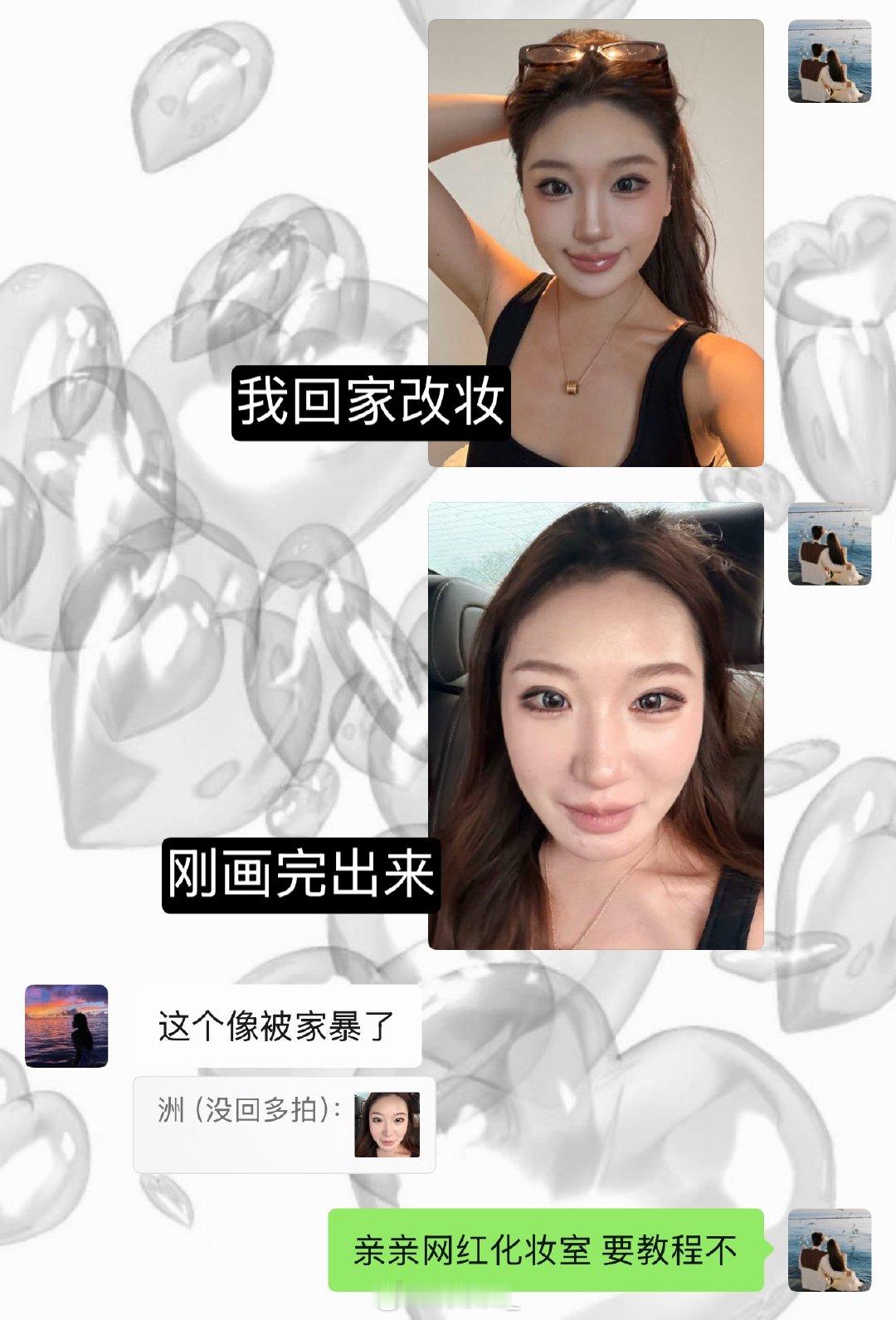 我一直想尝试更多新的妆容 所以约了个化妆工作室 本来打算大换头美美拍个照去的 画