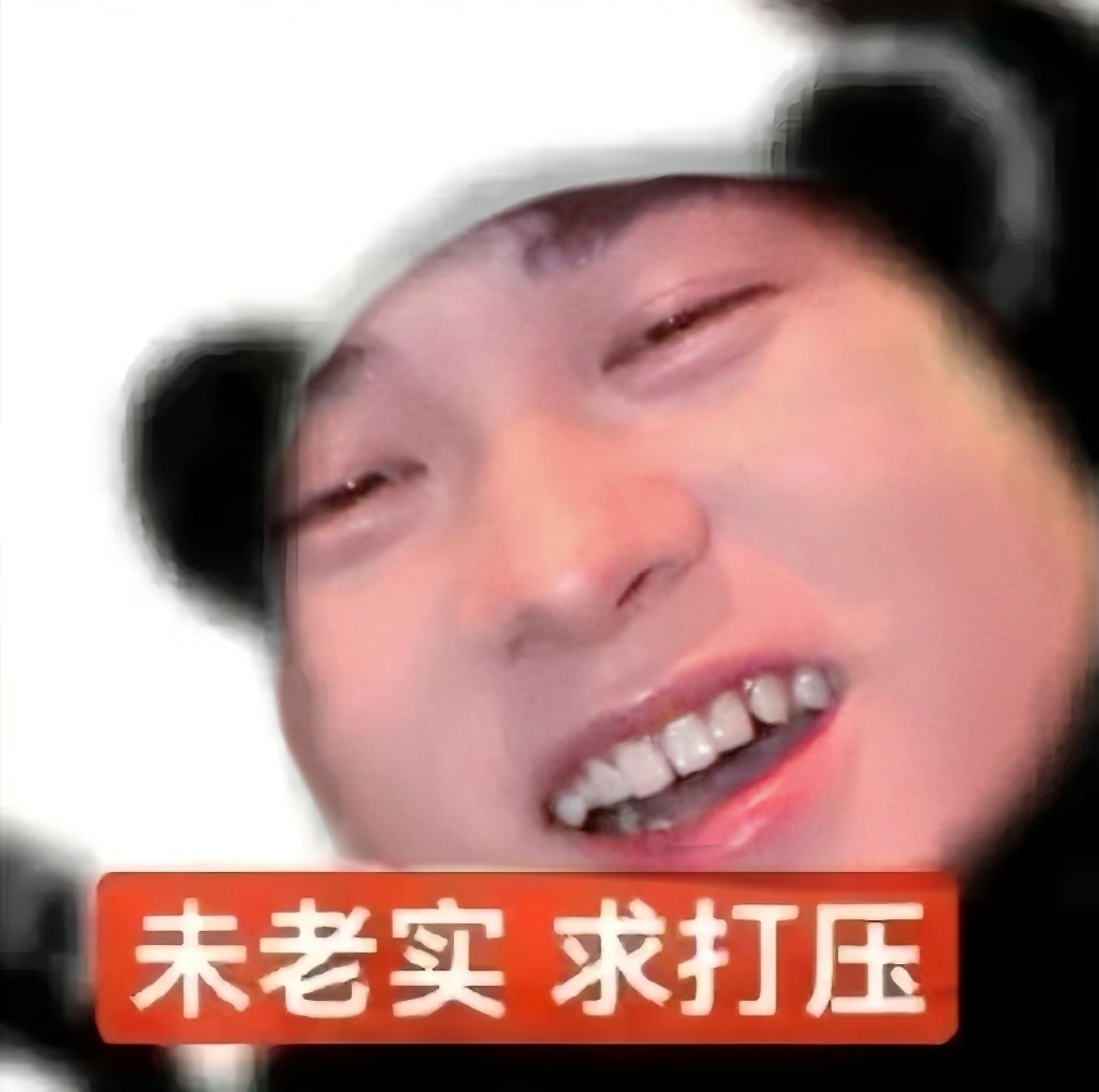 用丑图攻击浪亩的应该是没看过浪亩半夜的huq 