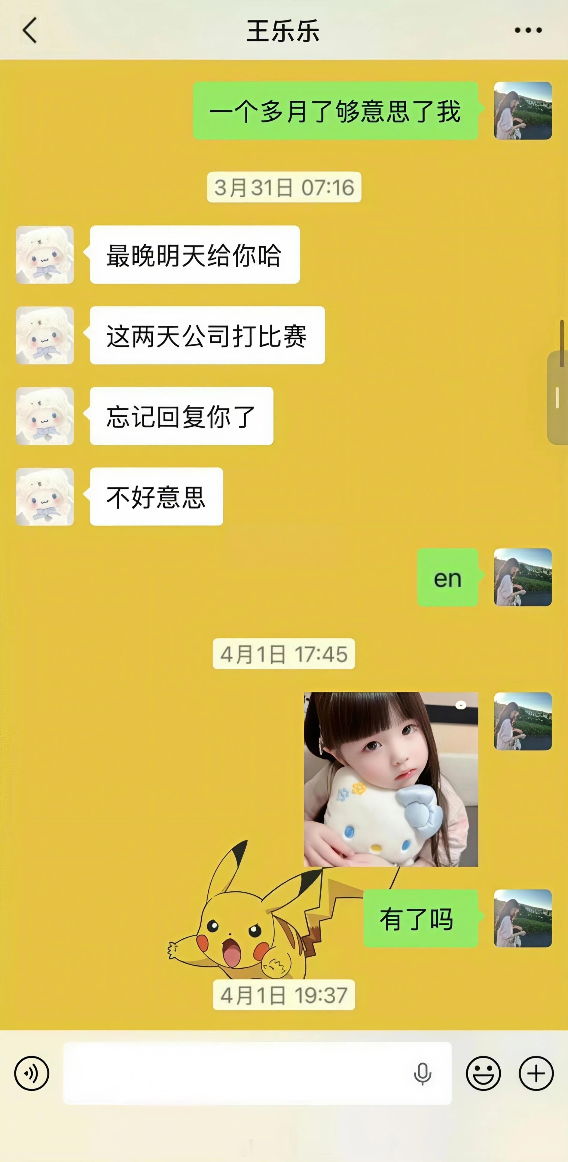 王可欣曝王乐乐欠自己钱不还，直言网红王乐乐实在太不要脸，明明欠着钱却一直拖着不还