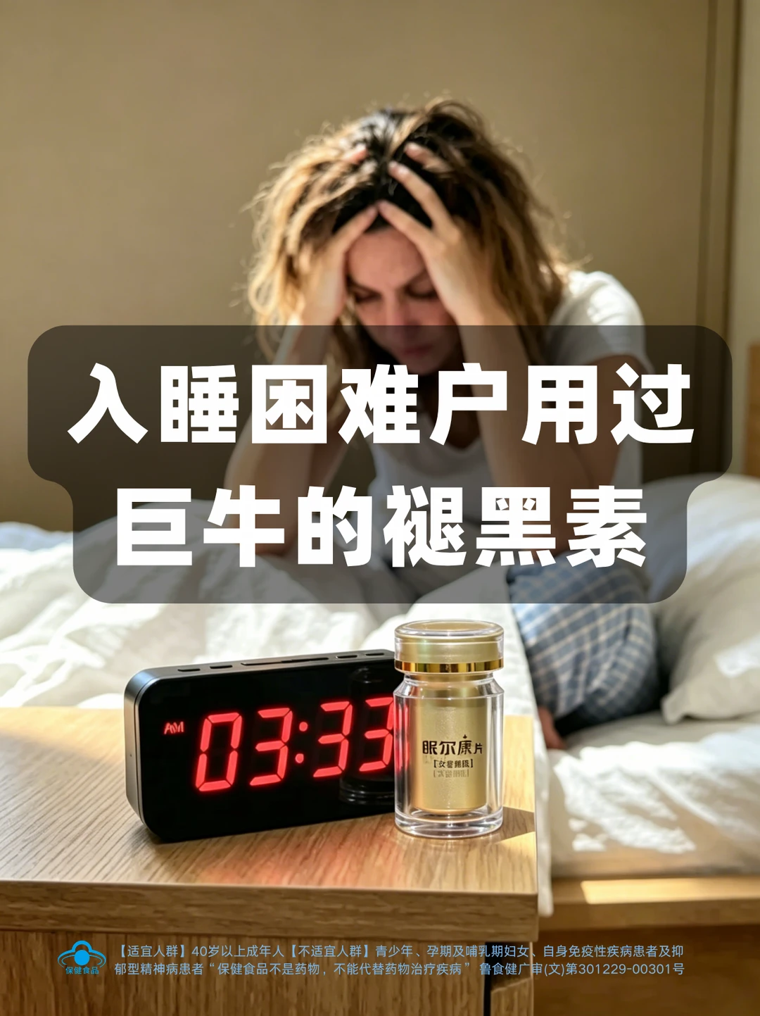 入睡困难焦虑？这款国民睡眠搭子值得拥有！