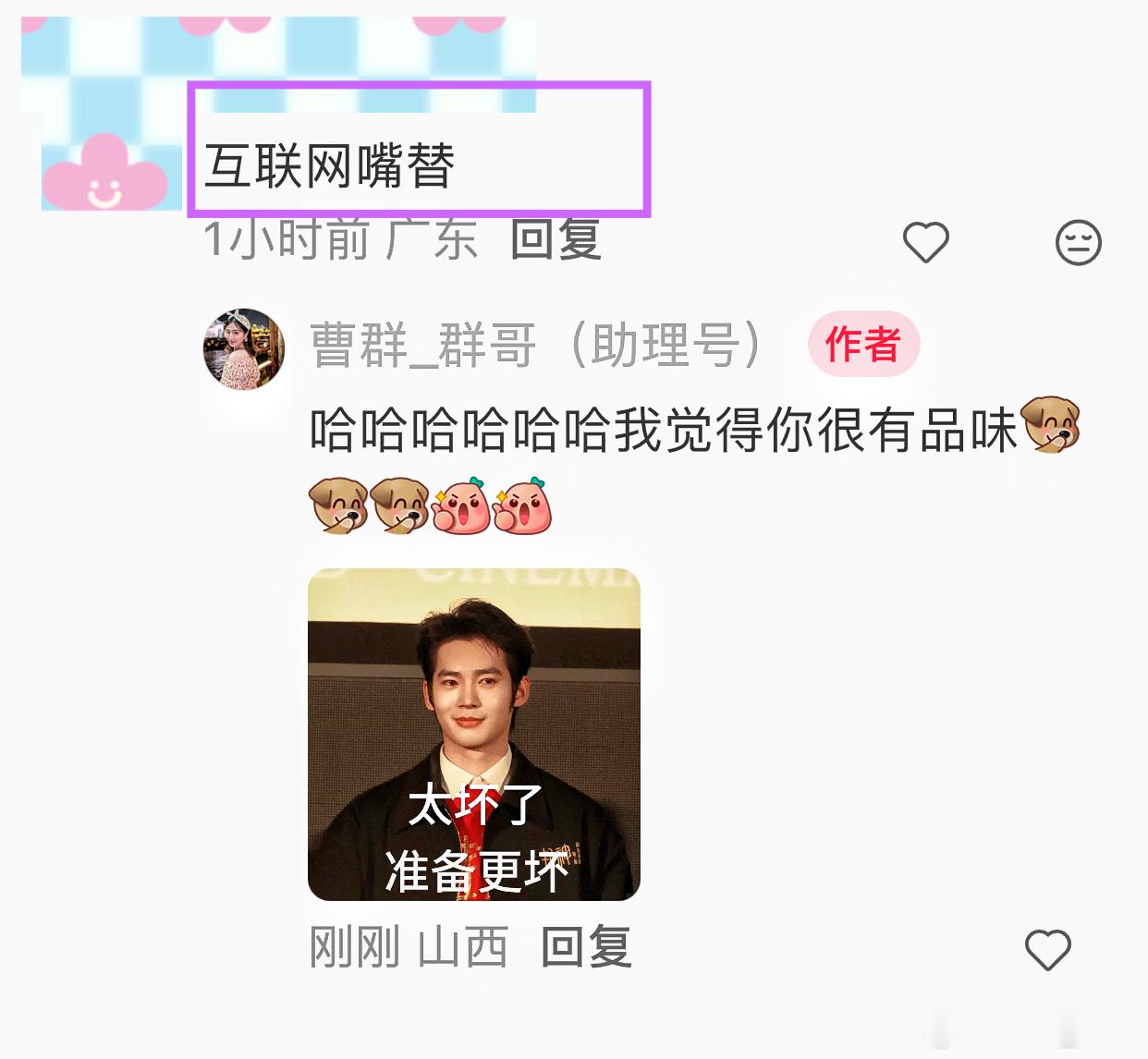 哈哈哈哈哈哈哈哈笑死我了。伤官佩印的格局，真的有时候嘴巴像淬了毒。犀利，一针见血