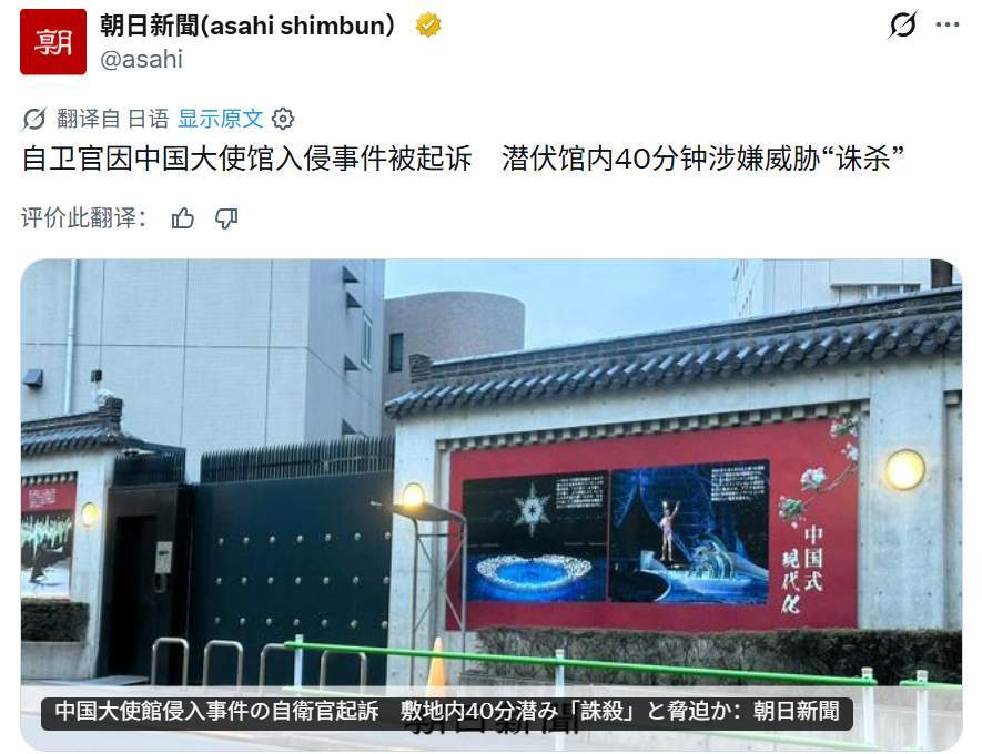 强闯我使馆男子被起诉日本东京地方检察院27日正式以建筑物入侵、违反刀枪法、胁迫等