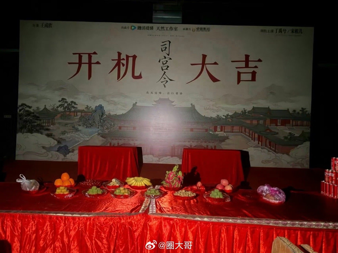 宋祖儿丁禹兮的cp感丁禹兮宋祖儿新剧《司宫令》开机了，宋祖儿和丁禹兮站在一起，莫