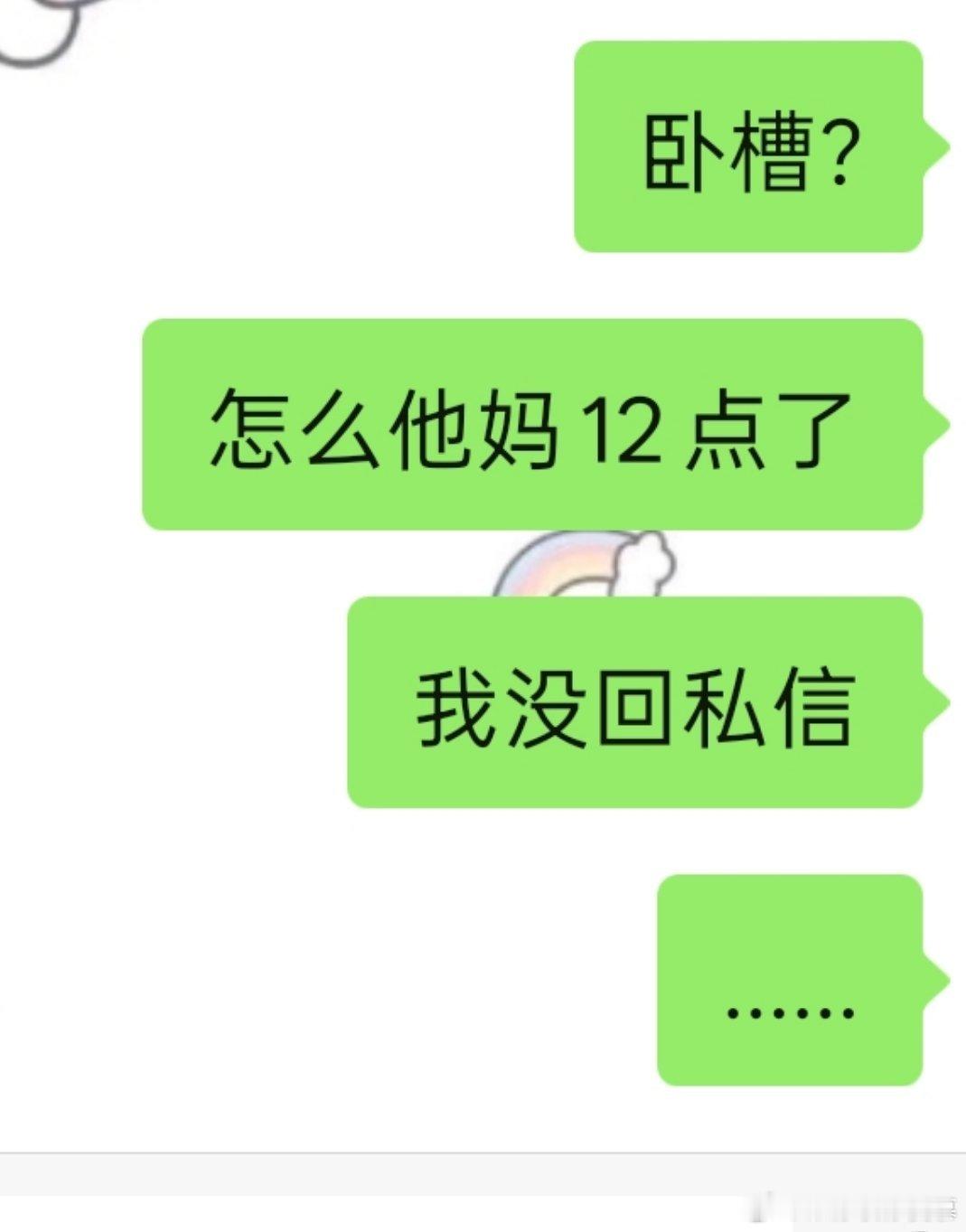 ？我感觉才刚十点 