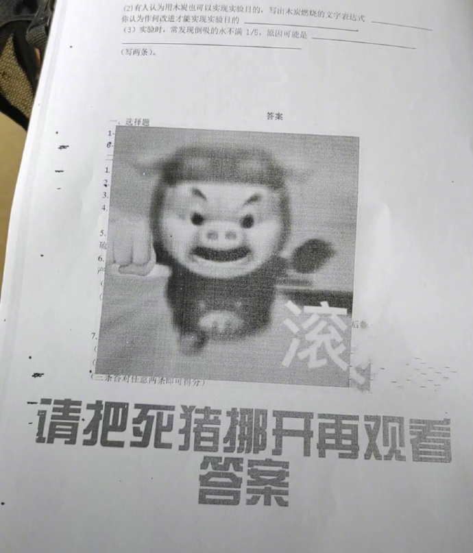 00后老师不准再出卷子了 ​​​