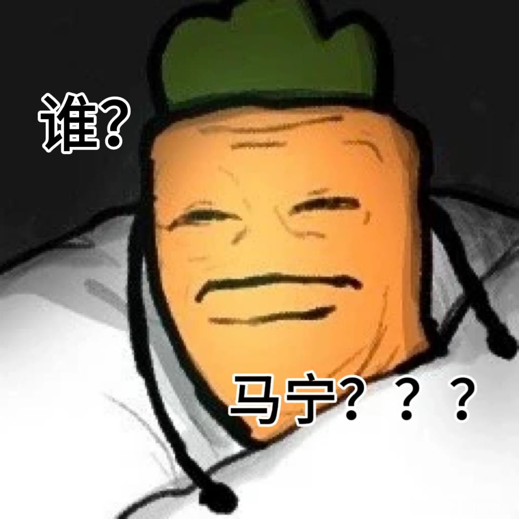 被马宁叫醒后的我belike 