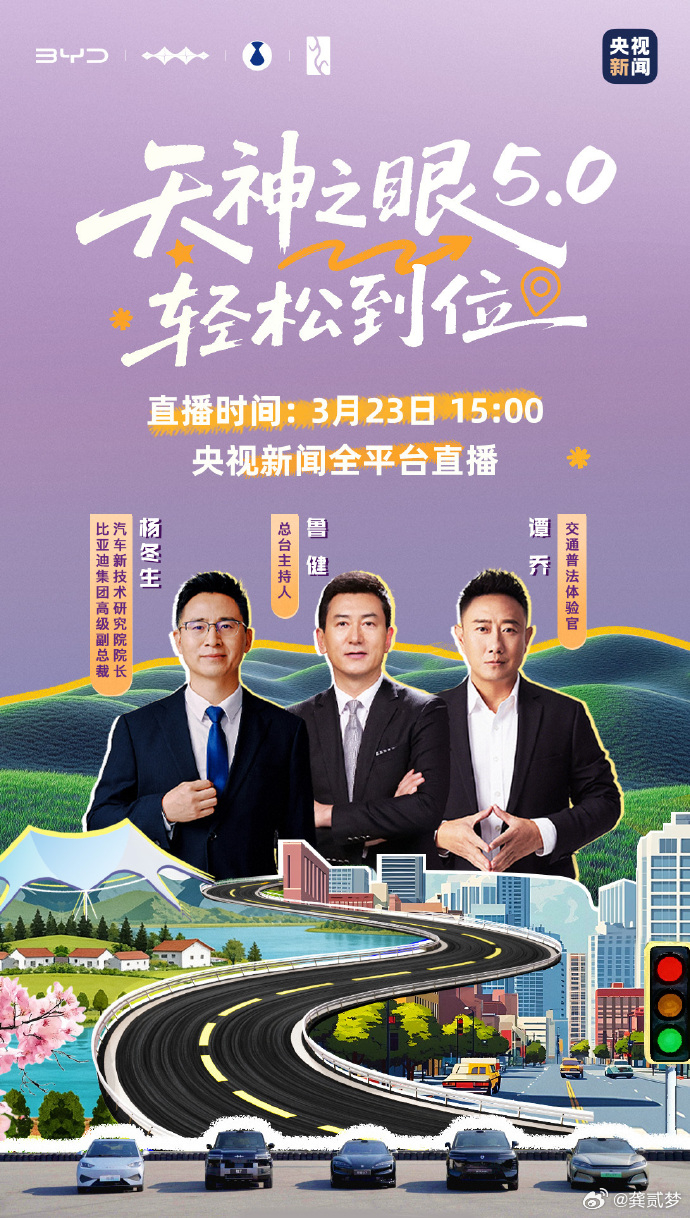 这两年汽车合作增量最多的应该是央视新闻没跑了大v聊车