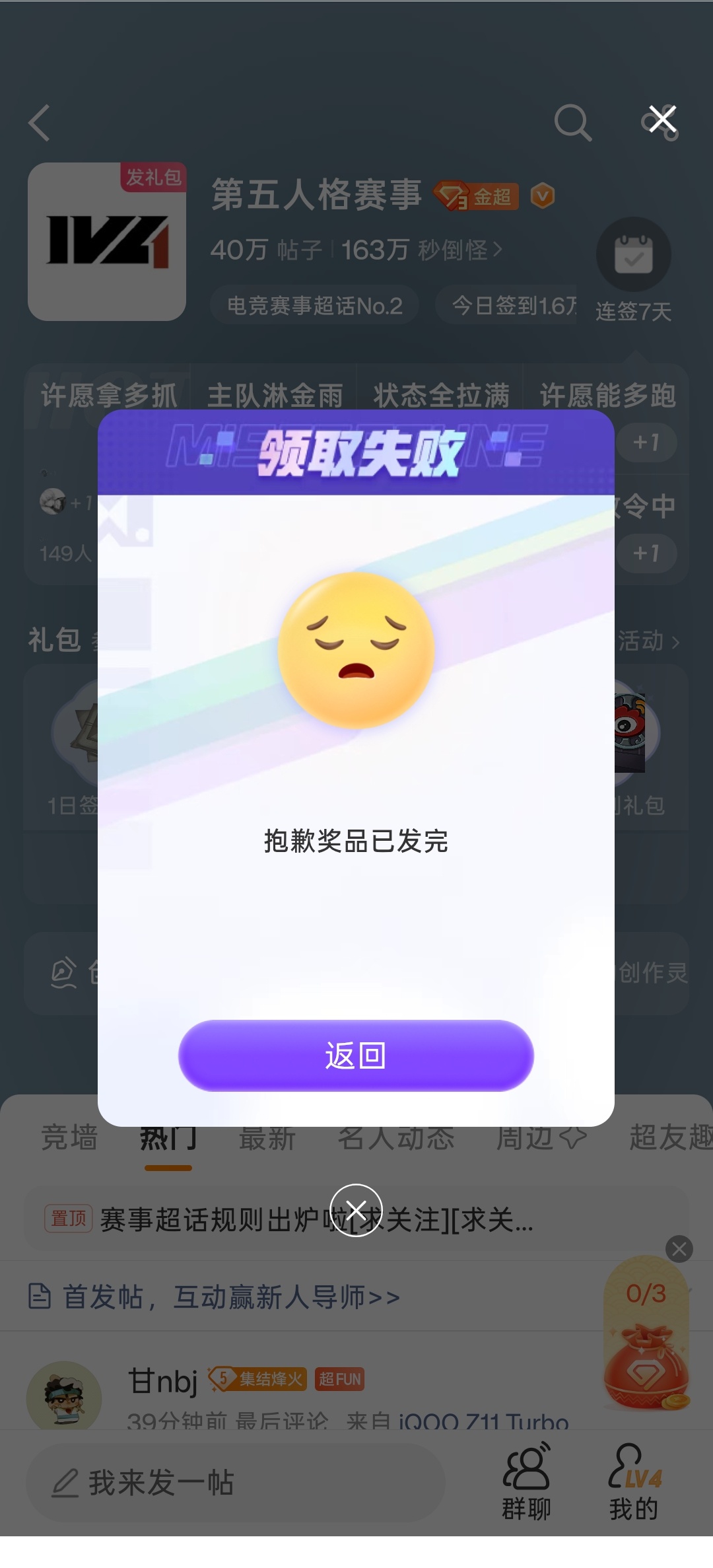 第五人格赛事[超话] 神来了也绷不住，网易大哥哥你咋了？涂鸦限量早说啊，勤勤恳恳