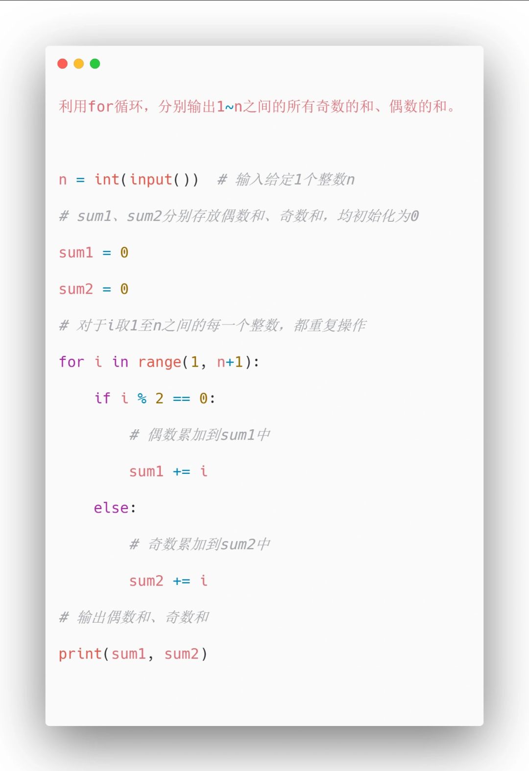 Python-循环结构练习0️⃣6️⃣