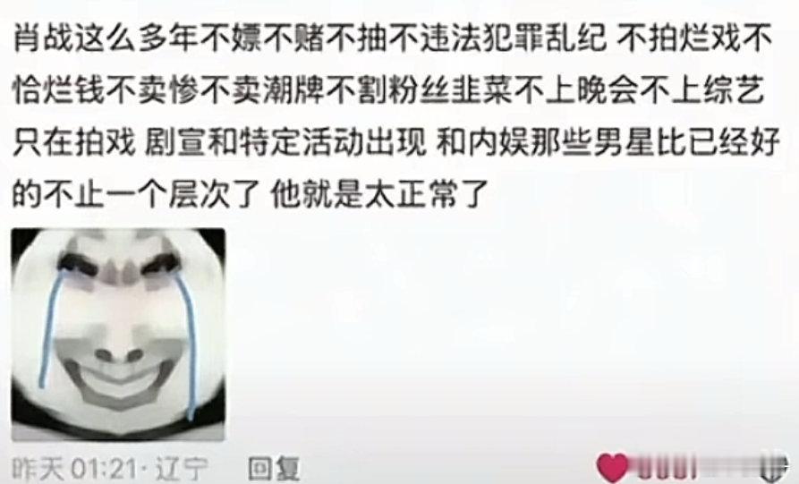 肖战就是内娱最正常的男人…[柯基][柯基] ​​​