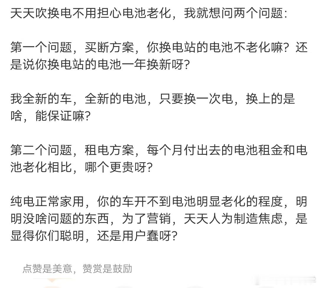 你知道换电是怎么处理电池风险和老化吗？换电站会对换下来的电池进行检测，如果有存在