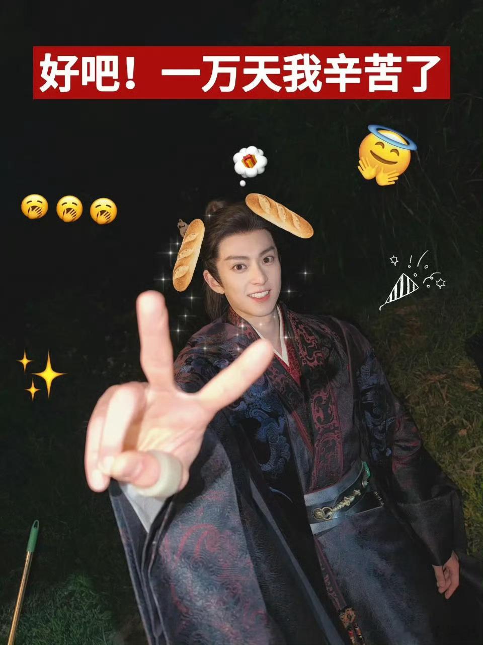王鹤棣出生10000天快乐！！未来一切顺利健健康康🐣 
