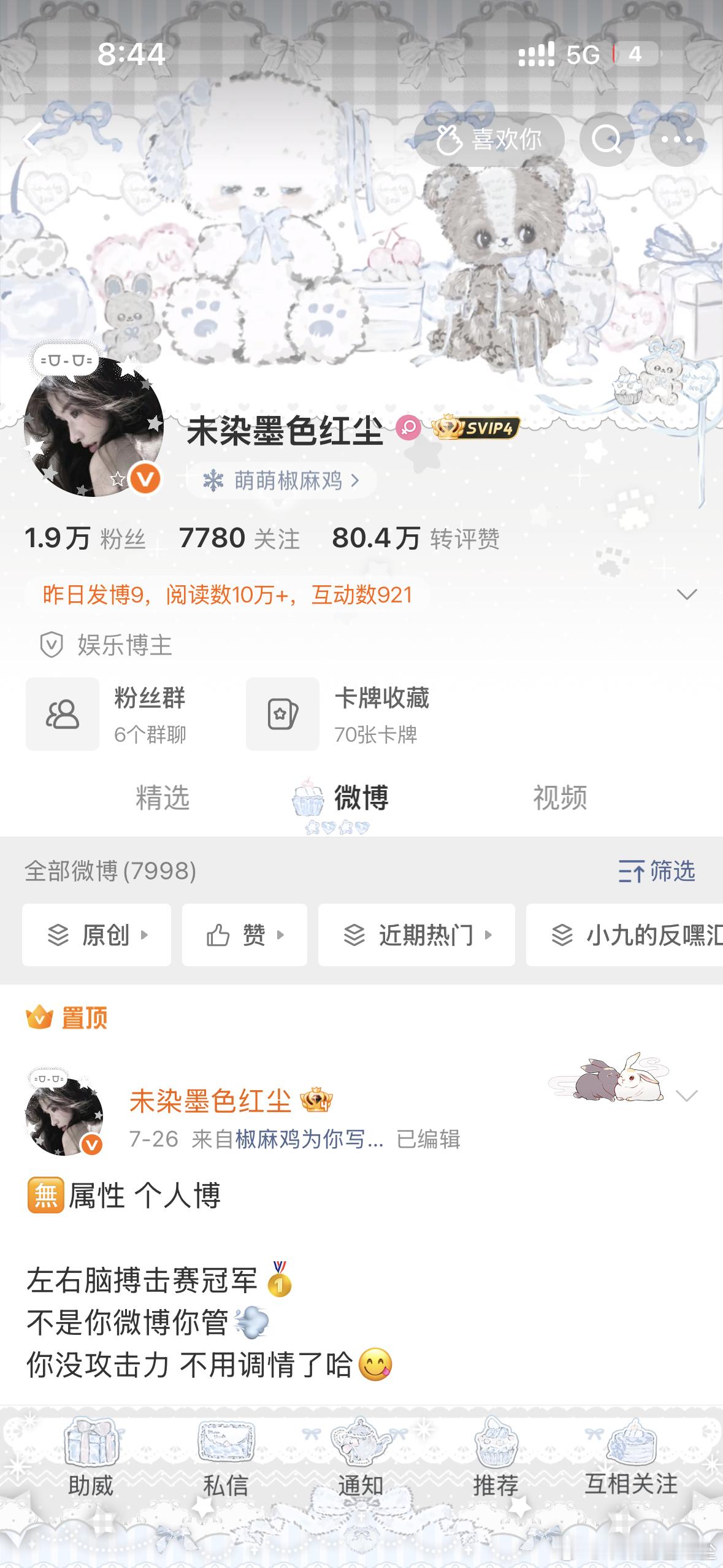 来动动 双700非活fo 