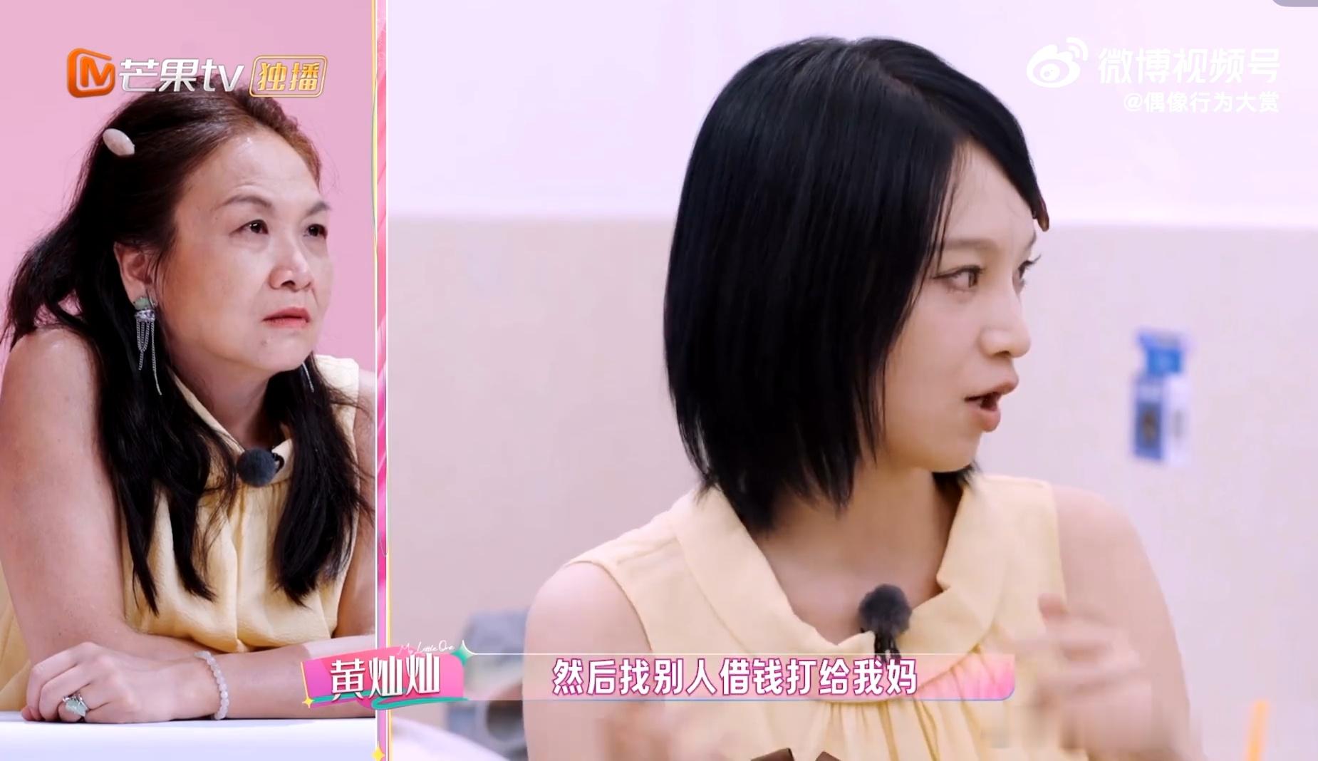 黄灿灿曾借钱给妈妈打零花钱我家那闺女 黄灿灿说合作不顺利的时候，自己手头紧也要借