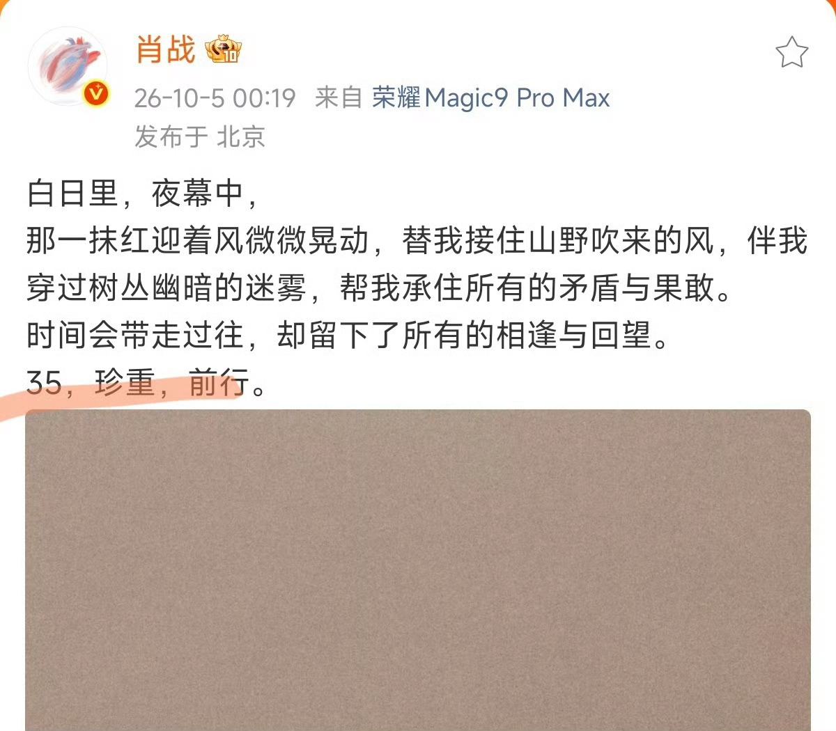王一博 35 值得纪念的一天[期待] ​​​
