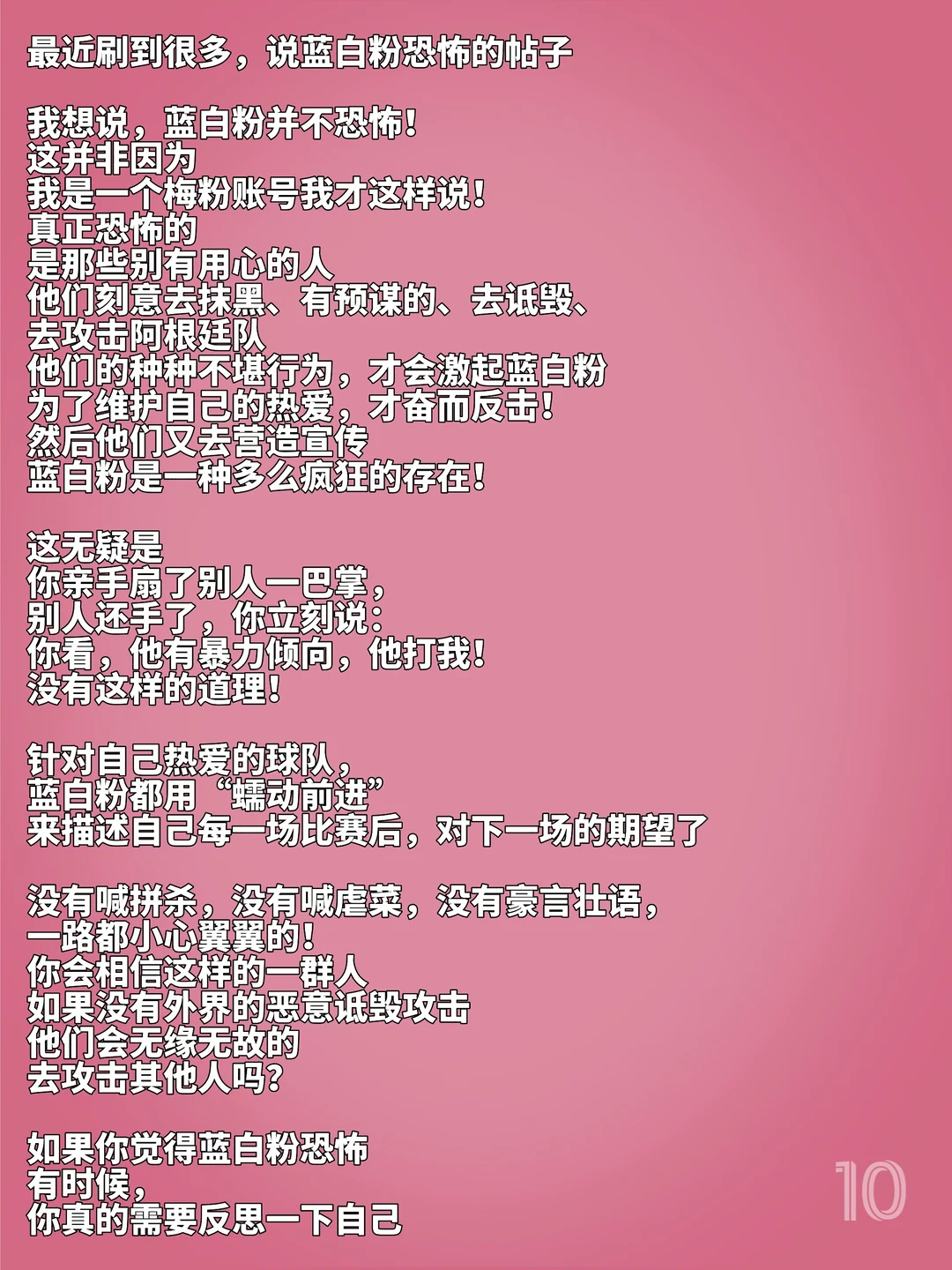 蓝白粉，真的恐怖吗？