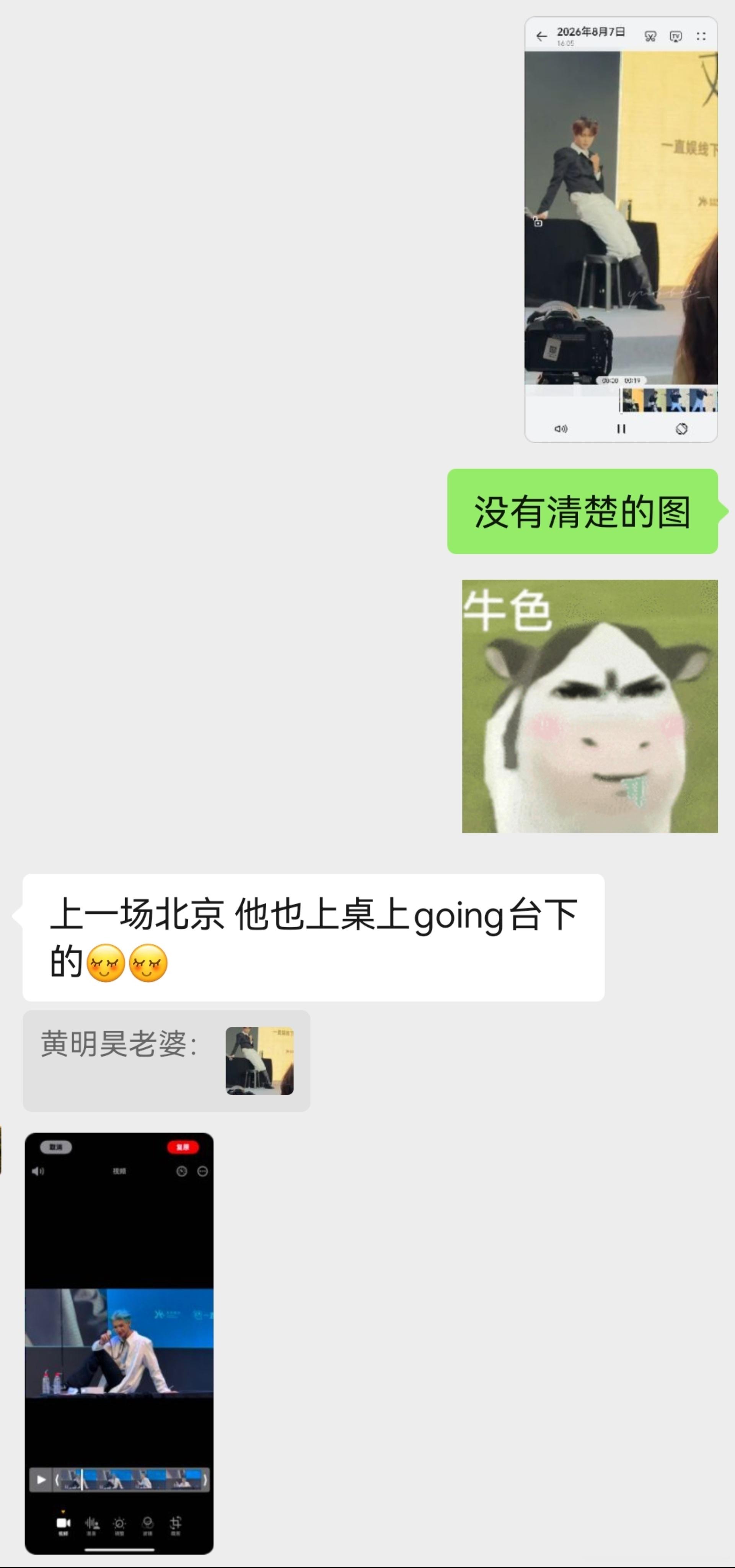 嘿嘿……嘿嘿……桌子也可以