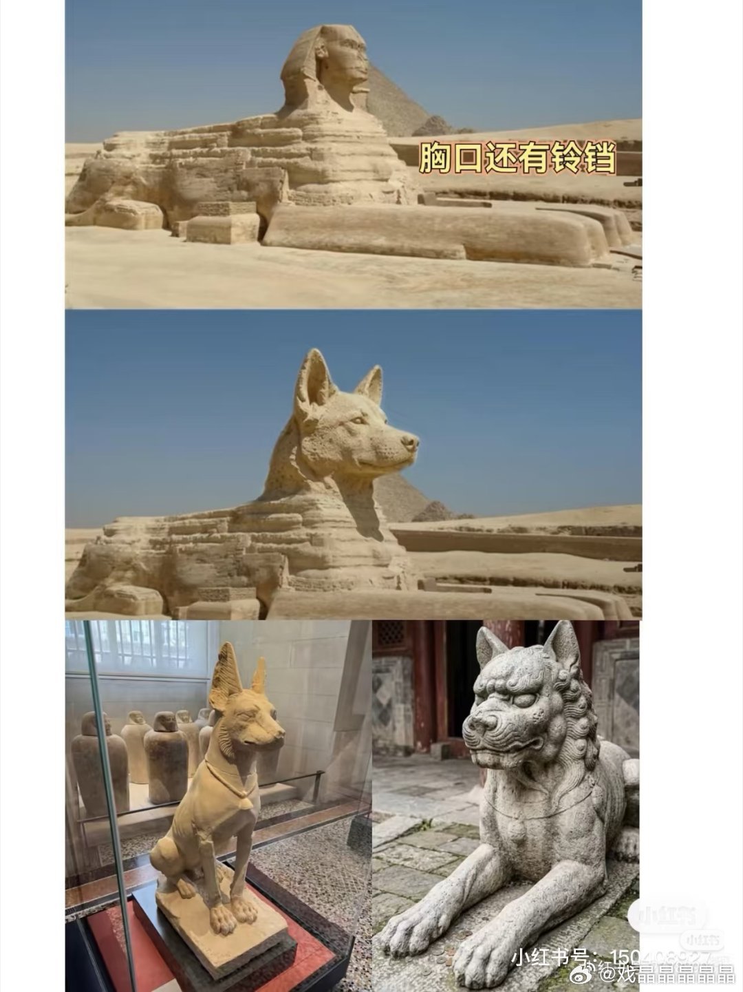 现在有些网友在讨论狮身人面像头部可能被改过，应该是狗头。 