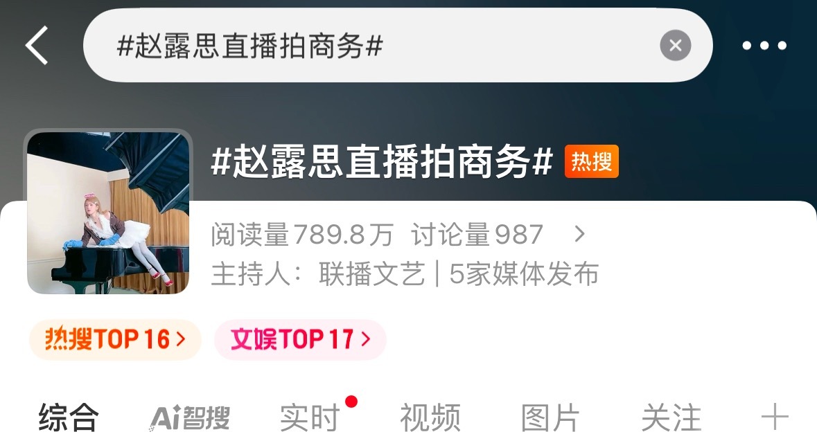 现在商务都可以直播透露了？[泪奔][泪奔]而且这造型是真的….土 ​​​