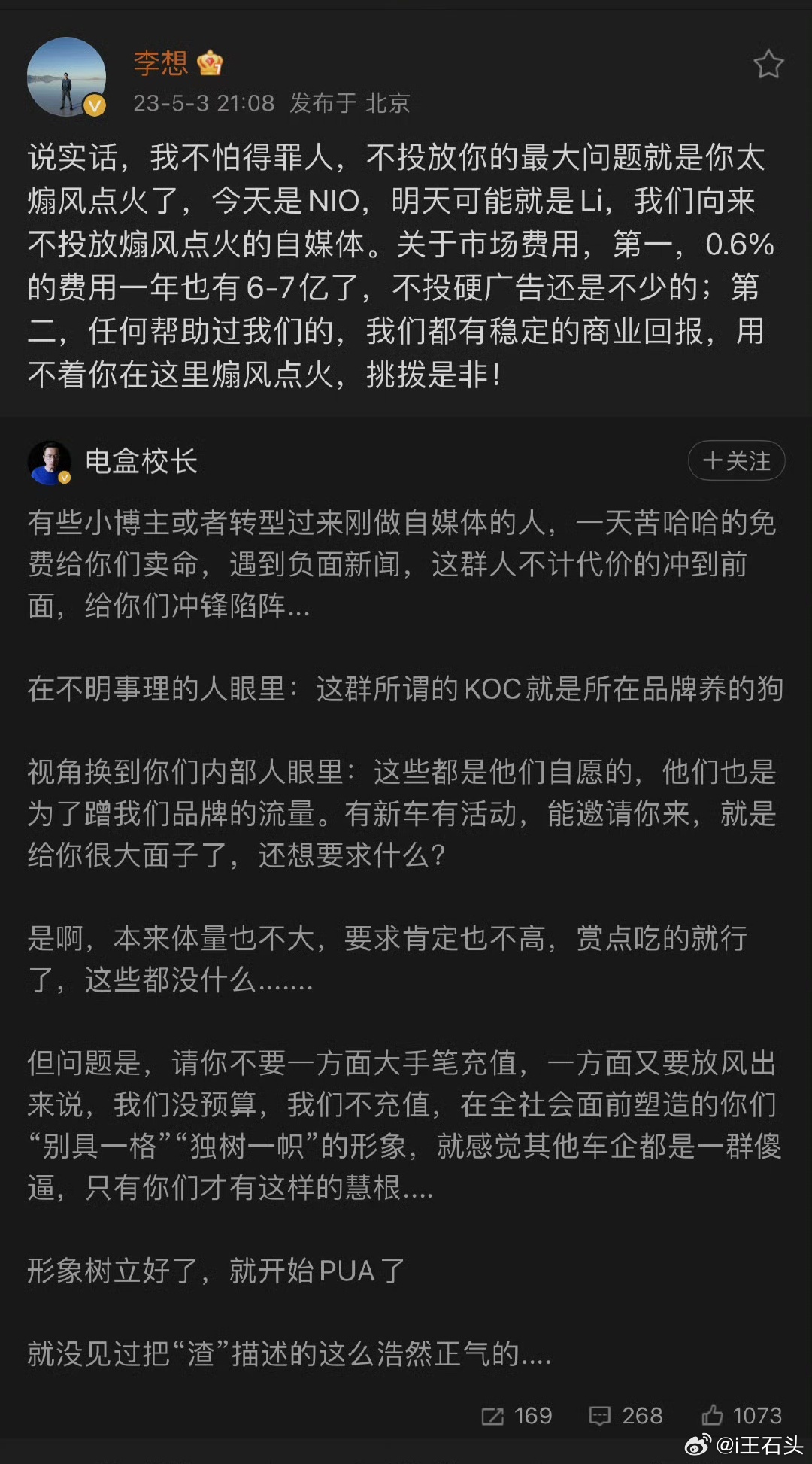 现在再看，我觉得说得挺好的。 