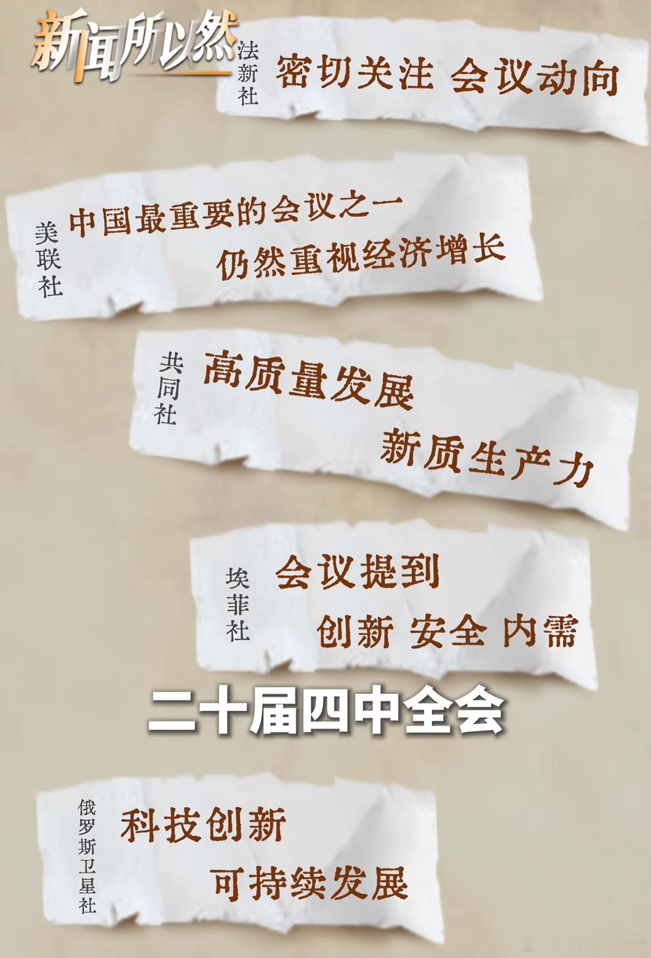中共中央今天举行新闻发布会机器人！人工智能！固态电池！半导体 ​​​