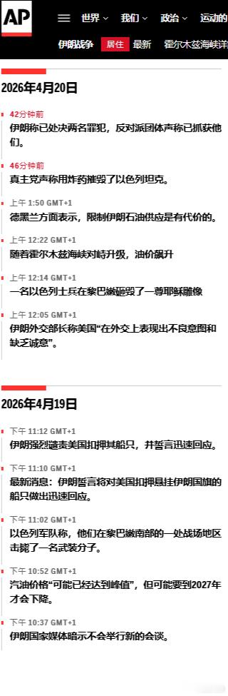 美以入侵伊朗 更新 