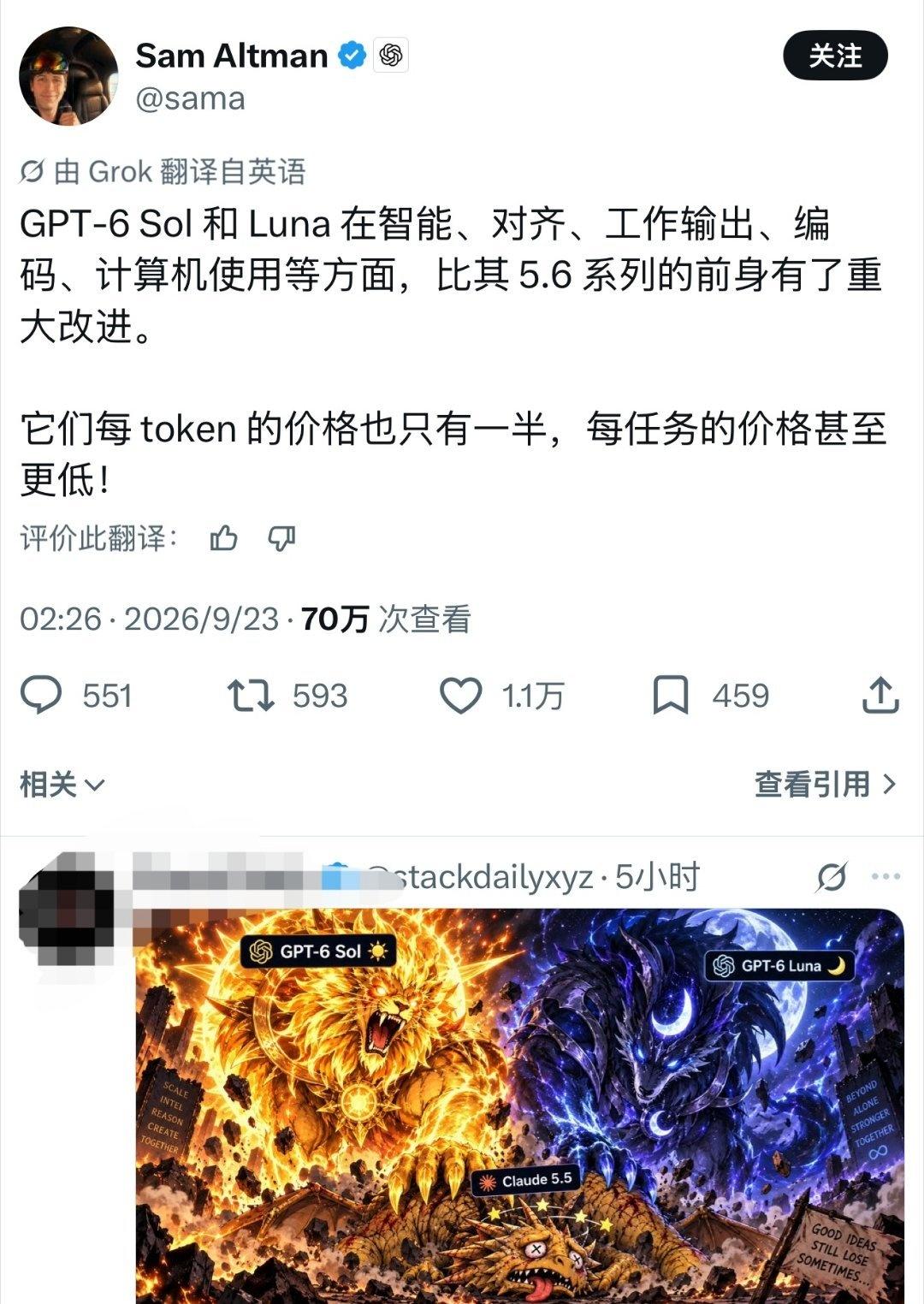 他们一次性发了两款GPT6Sol和GPT6Luna，前者是用于交互式和代理式编码