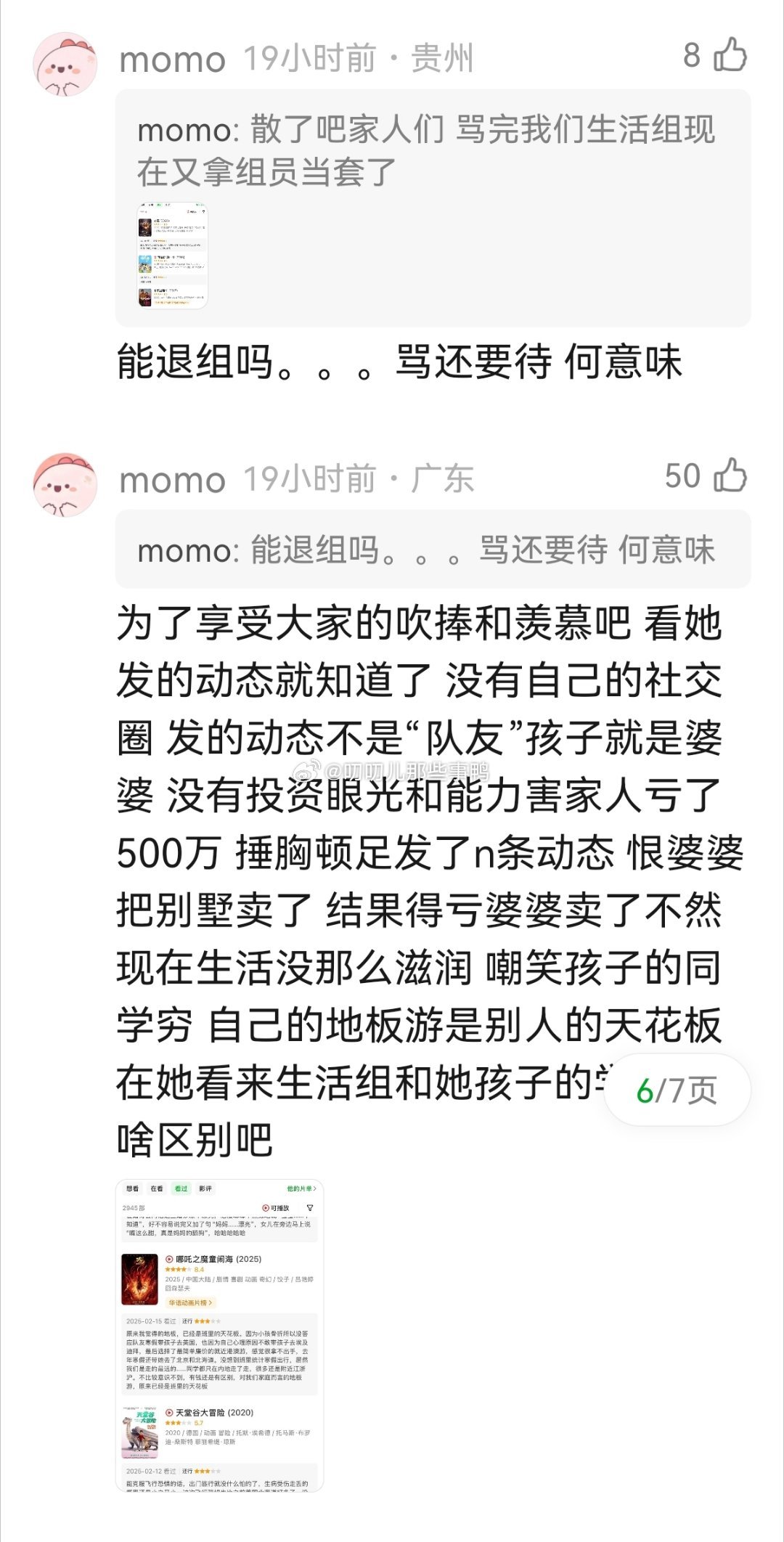 我就说嘛，上网能看到点东西～
