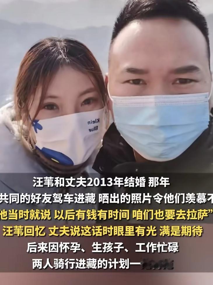 当摩托车轰鸣着驶入距离拉萨最后100多公里的高原公路，风在耳边呼啸，汪苇的泪水却