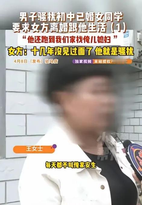 “无妄之灾”！河南驻马店，50岁的王女士，快因儿媳被逼疯了！不是儿媳妇不孝顺，而