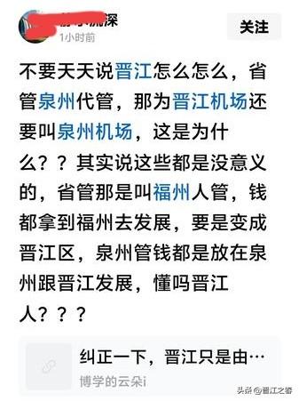 豆包回答区与县级市的差别！
以及为什么晋江改区难度大！

一、定位与关系
区（市