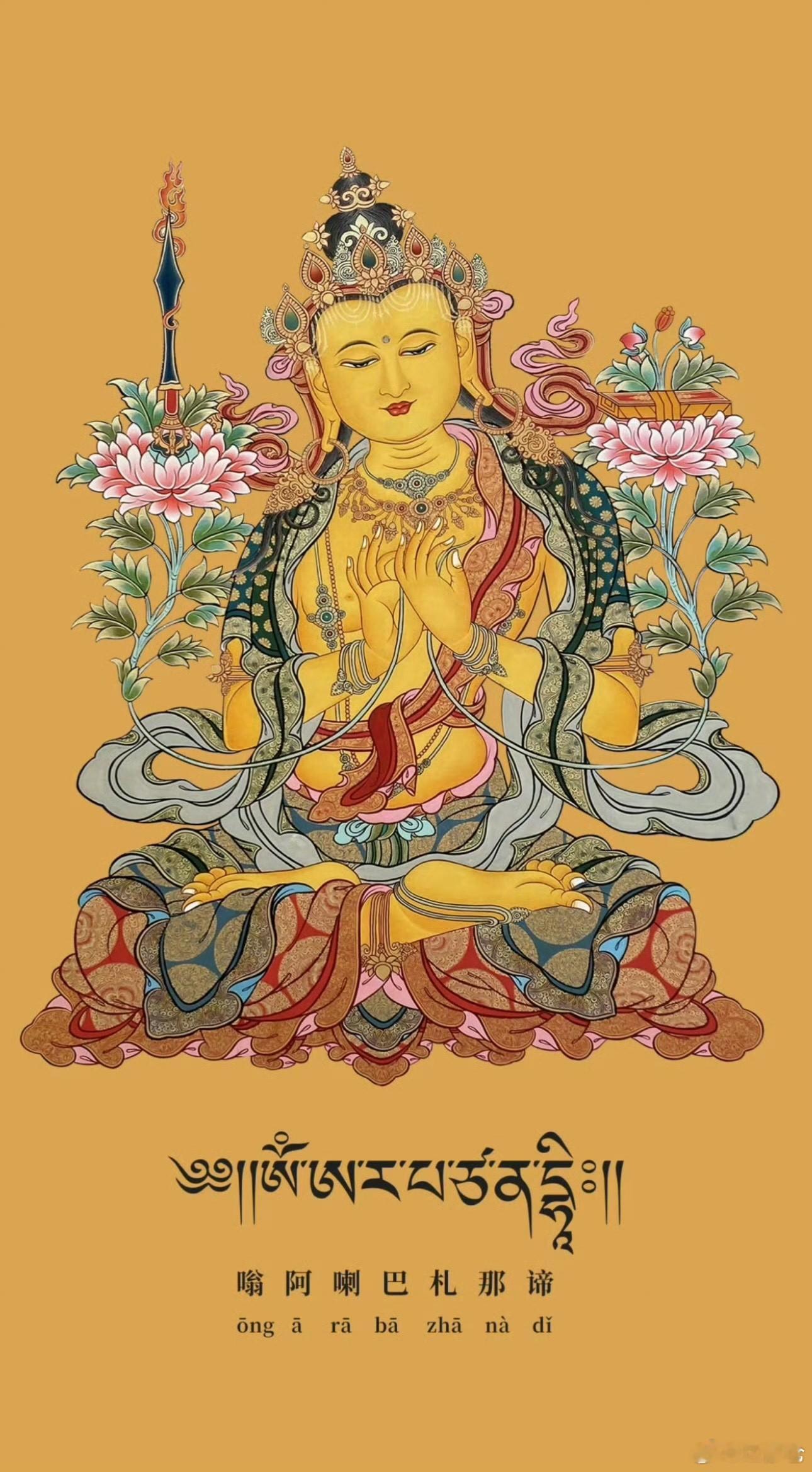至诚顶礼文殊师利菩萨摩诃萨嗡 阿然巴杂那德愿菩萨护佑每一位勤奋的学子：思路清晰，