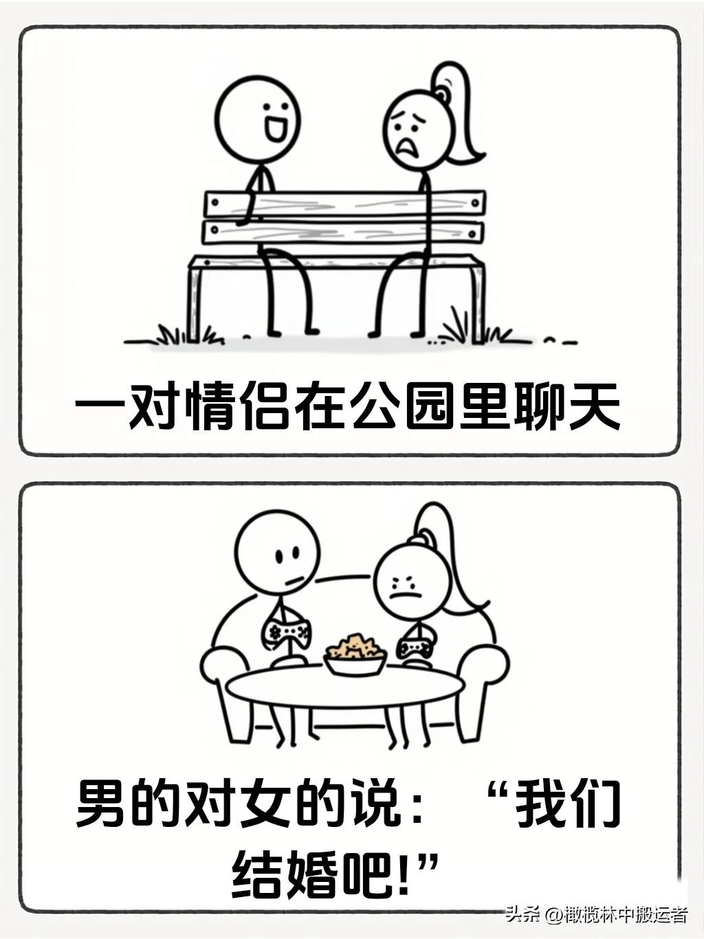 趣味漫画：“懂了懂了，原来洞房是这么解释的🤣两则故事，直接笑出了牛叫，哈哈哈～