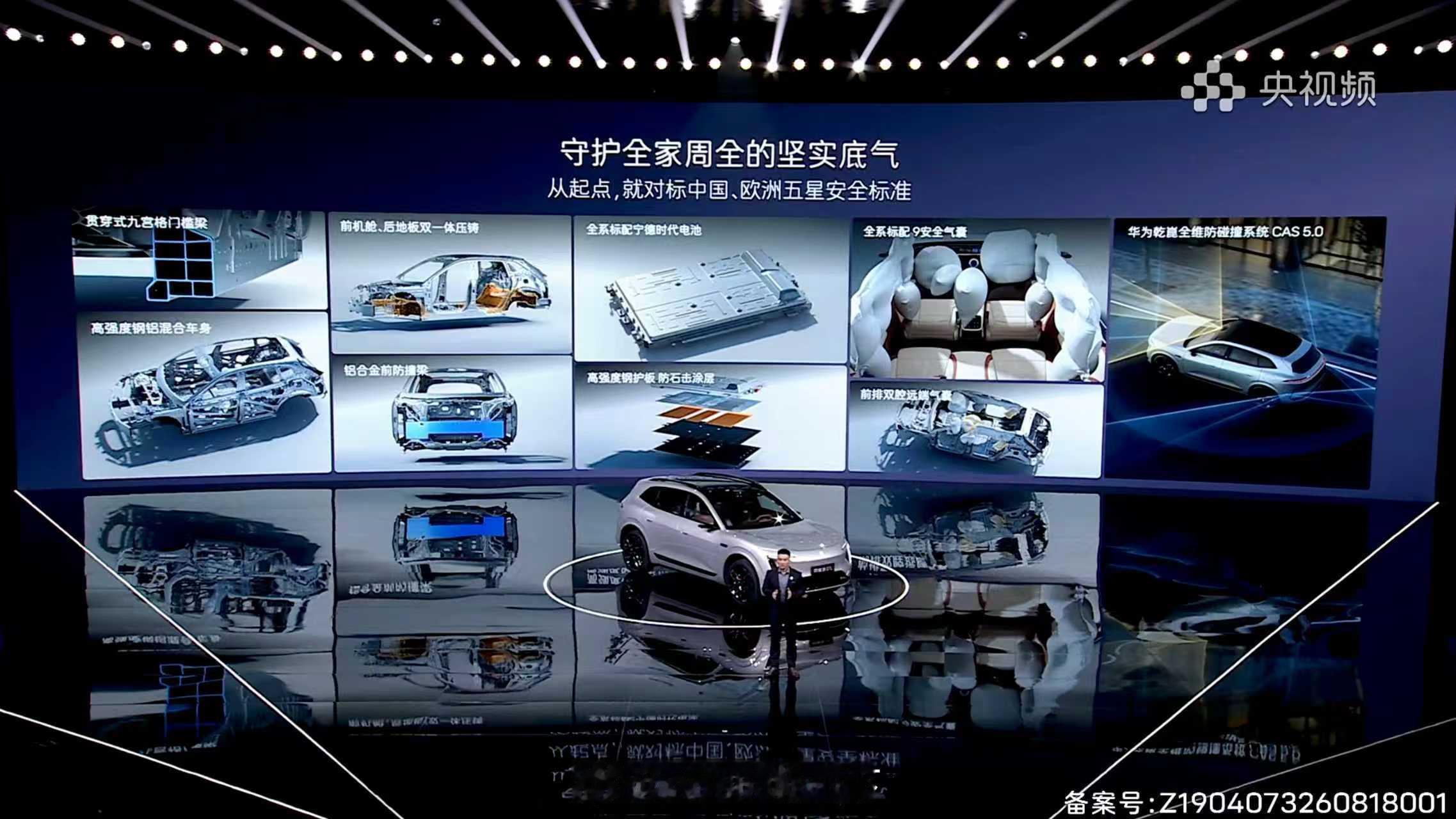 阿维塔07L以智能守护诠释安全内涵，全系搭载华为乾崑全维防碰撞系统，把安全防线向