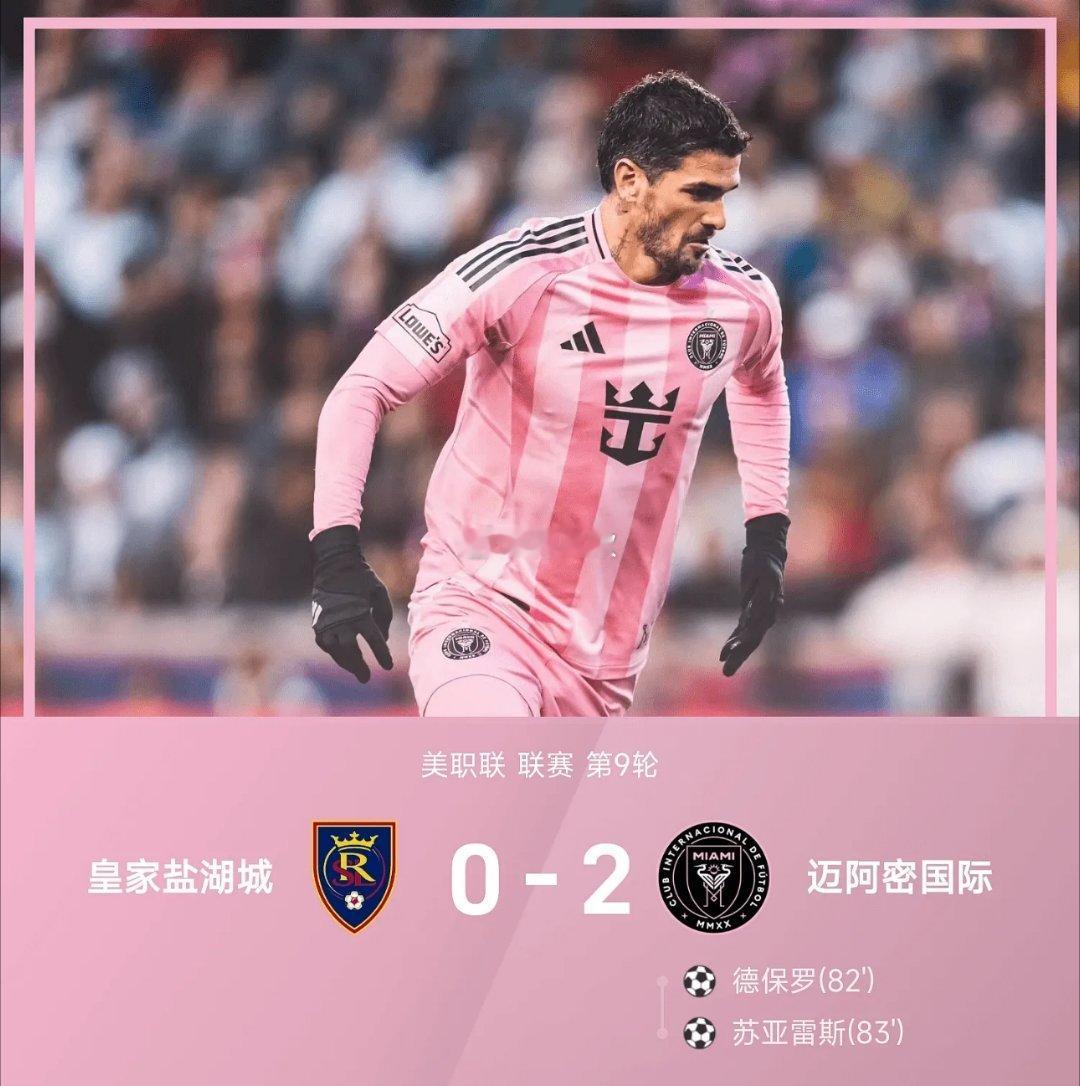 北京时间04月23日，26赛季美职联联赛第9轮，迈阿密国际客场挑战皇家盐湖城。比