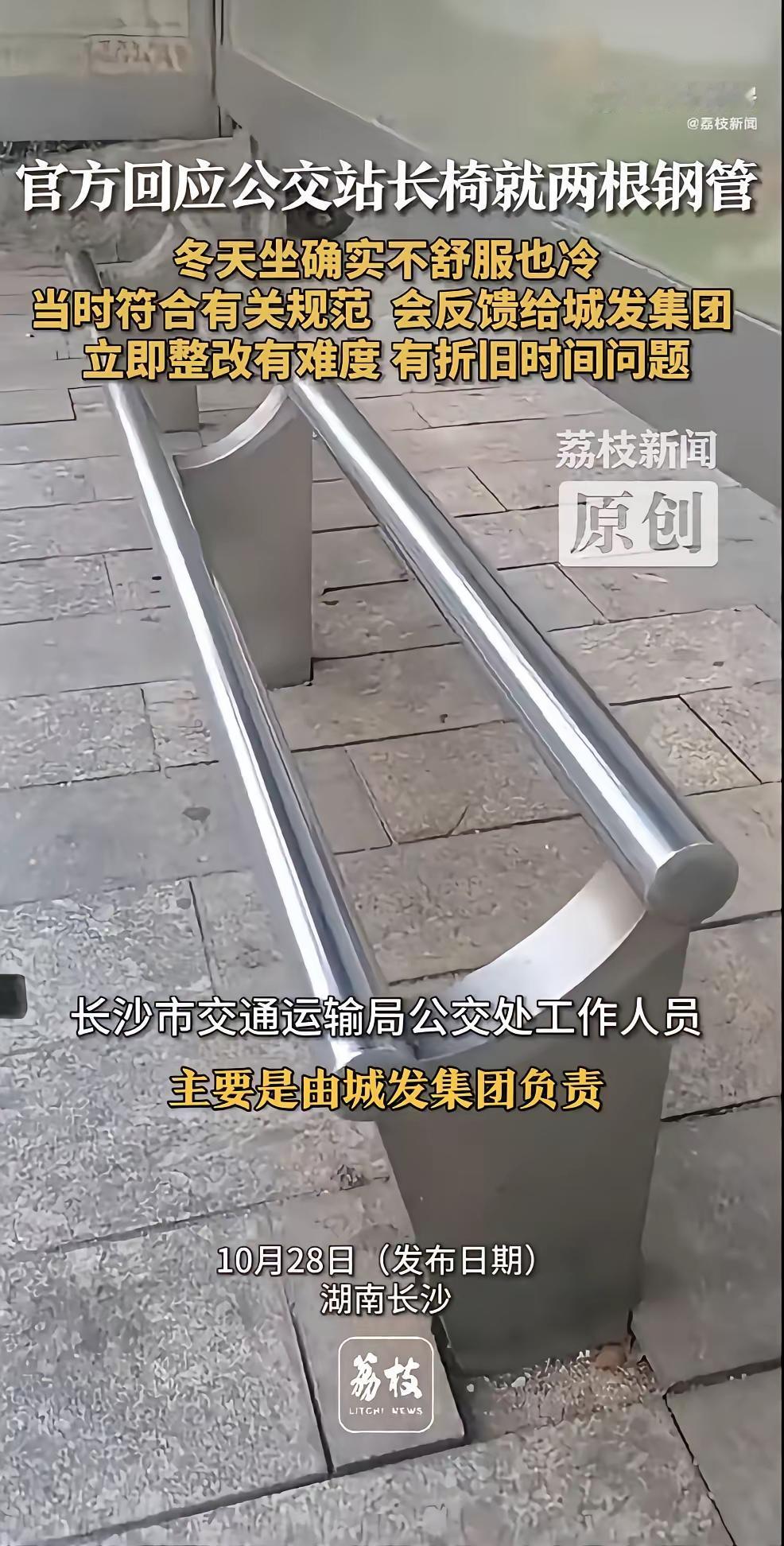 负责的相关部门回应，符合相关规范，舒适性确实不足， 立即整改有难度，有折旧时间问