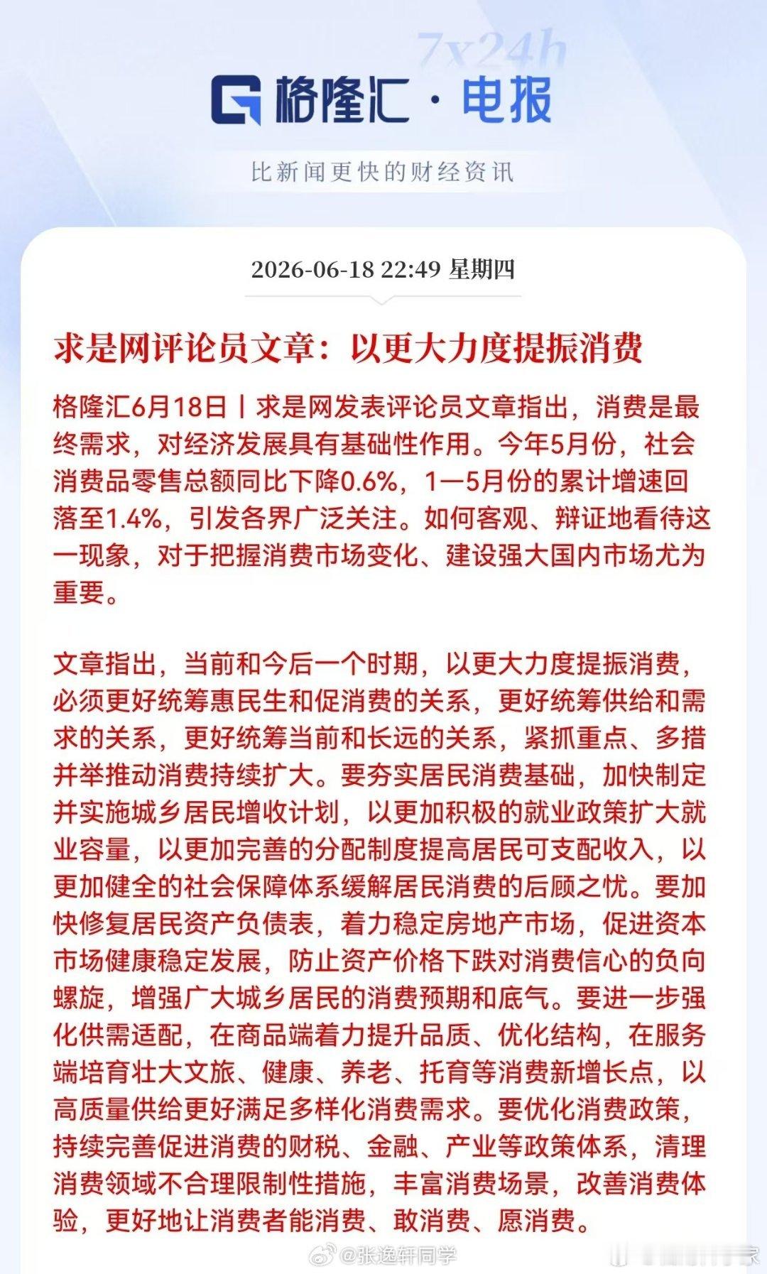 有钱人财富暴涨，但消费饱和，该有的都有了；中产人忙着降杠杆，消费不如提前还贷急迫