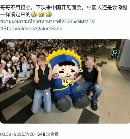 我真的大无语！网传那个泰国明星居然说出 “中国人像狗一样凑过来” 这种恶毒的话，