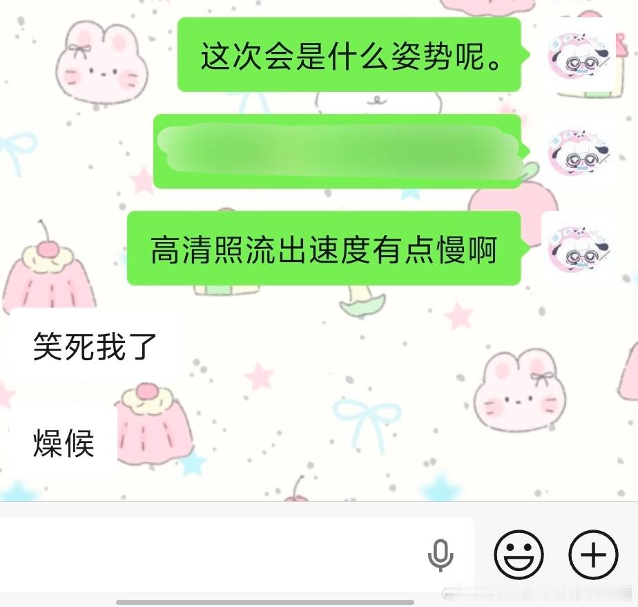 等待原图流出