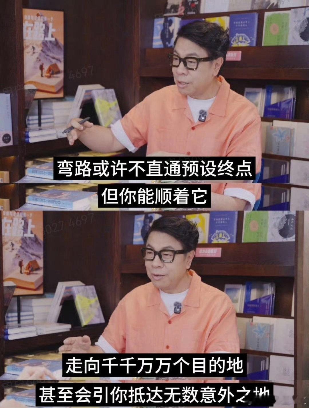 蔡康永说要允许人生走弯路不必强迫人生一路笔直，有些迂回，恰恰是属于自己独有的经历