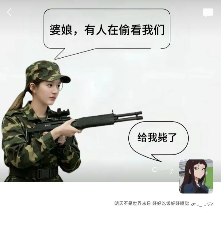 严肃 