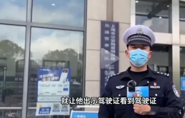 75岁老人家开车上路被交警拦下，交警看了他的驾驶证傻了眼，向上面请示后立刻联系老