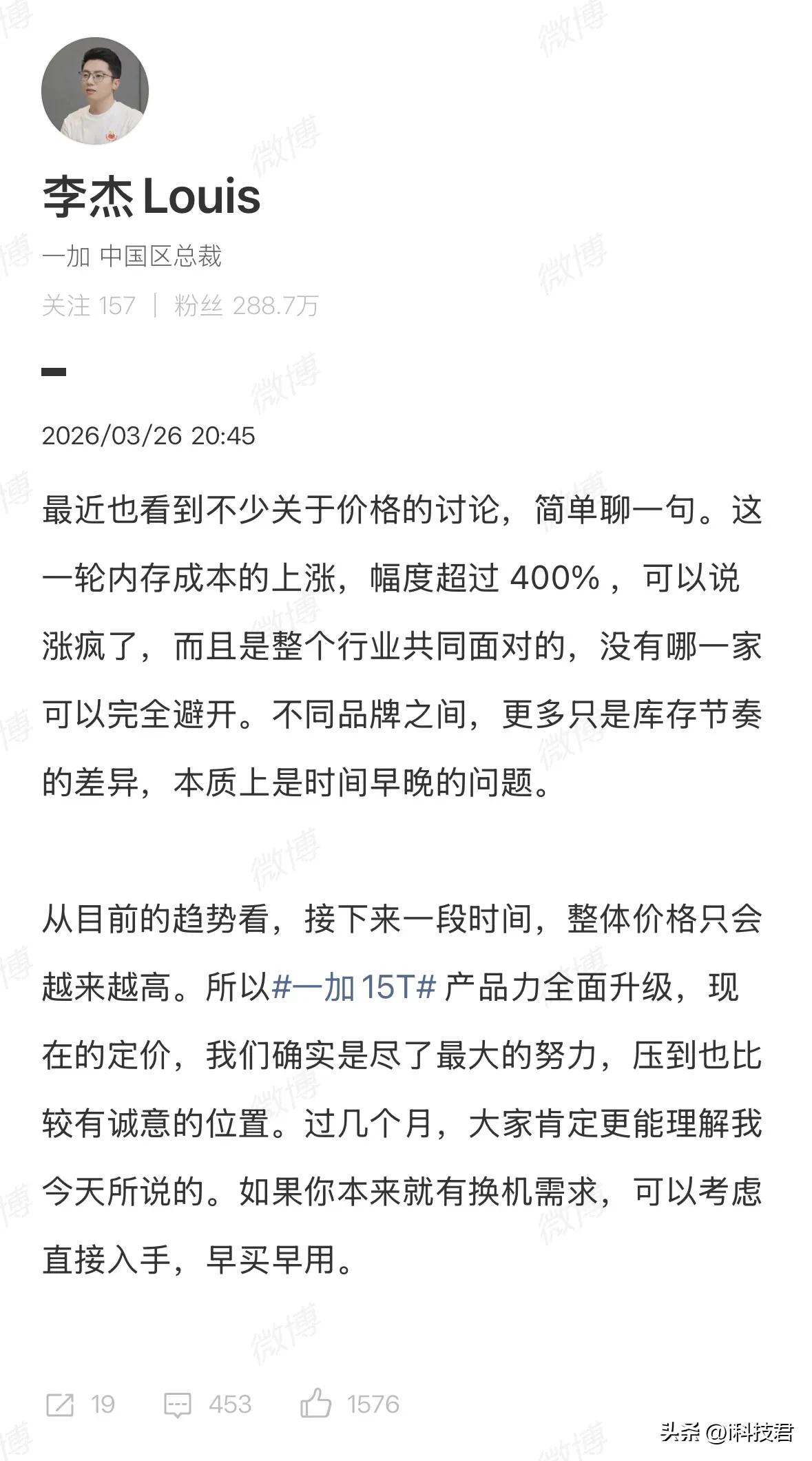 “如果你本来就有换机需求，可以考虑直接入手一加15T，早买早用。”