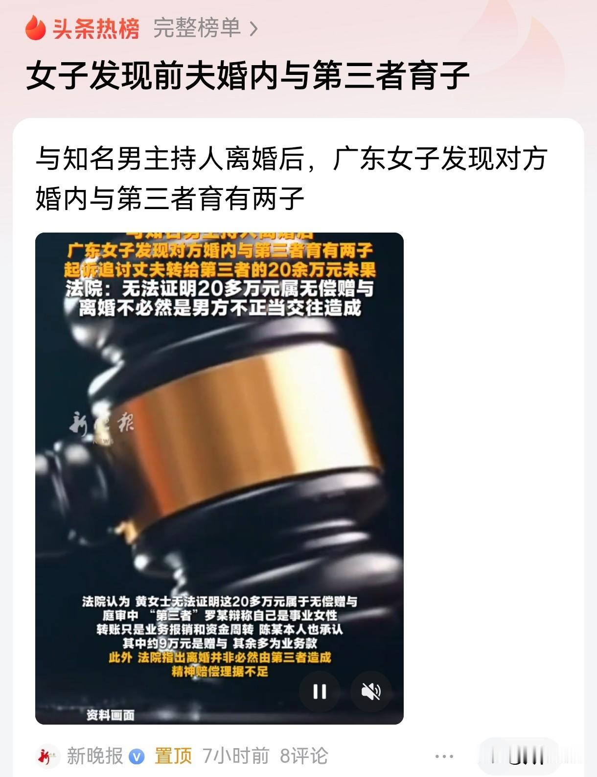 广东鹤山，男子和妻子结婚多年，却家外有家，和一女子在一起10年，并和对方生了2个