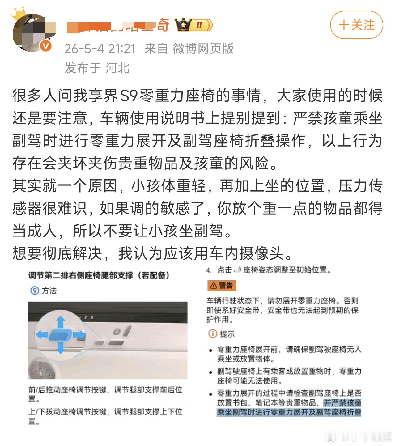 这些KOL从来不会承认车的安全冗余做的有问题，被爆出来了，就想尽办法甩给友商，给