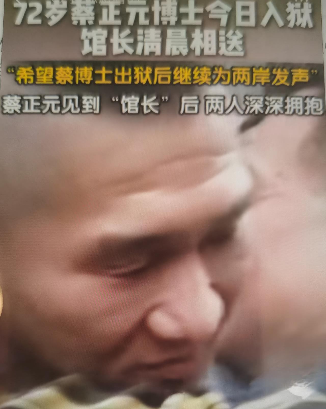 蔡正元3月27日上午9点到台北地检署执行科报到，正式发监执行。蔡正元全程面带笑容